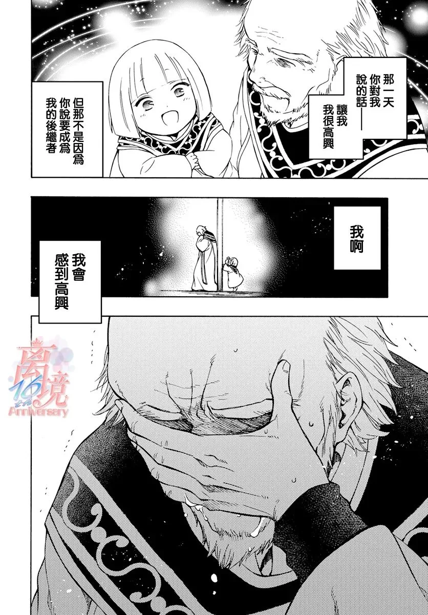 番外02 第8页