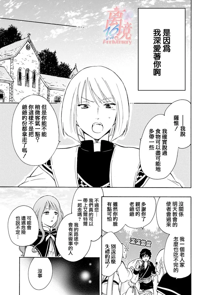 番外02 第9页