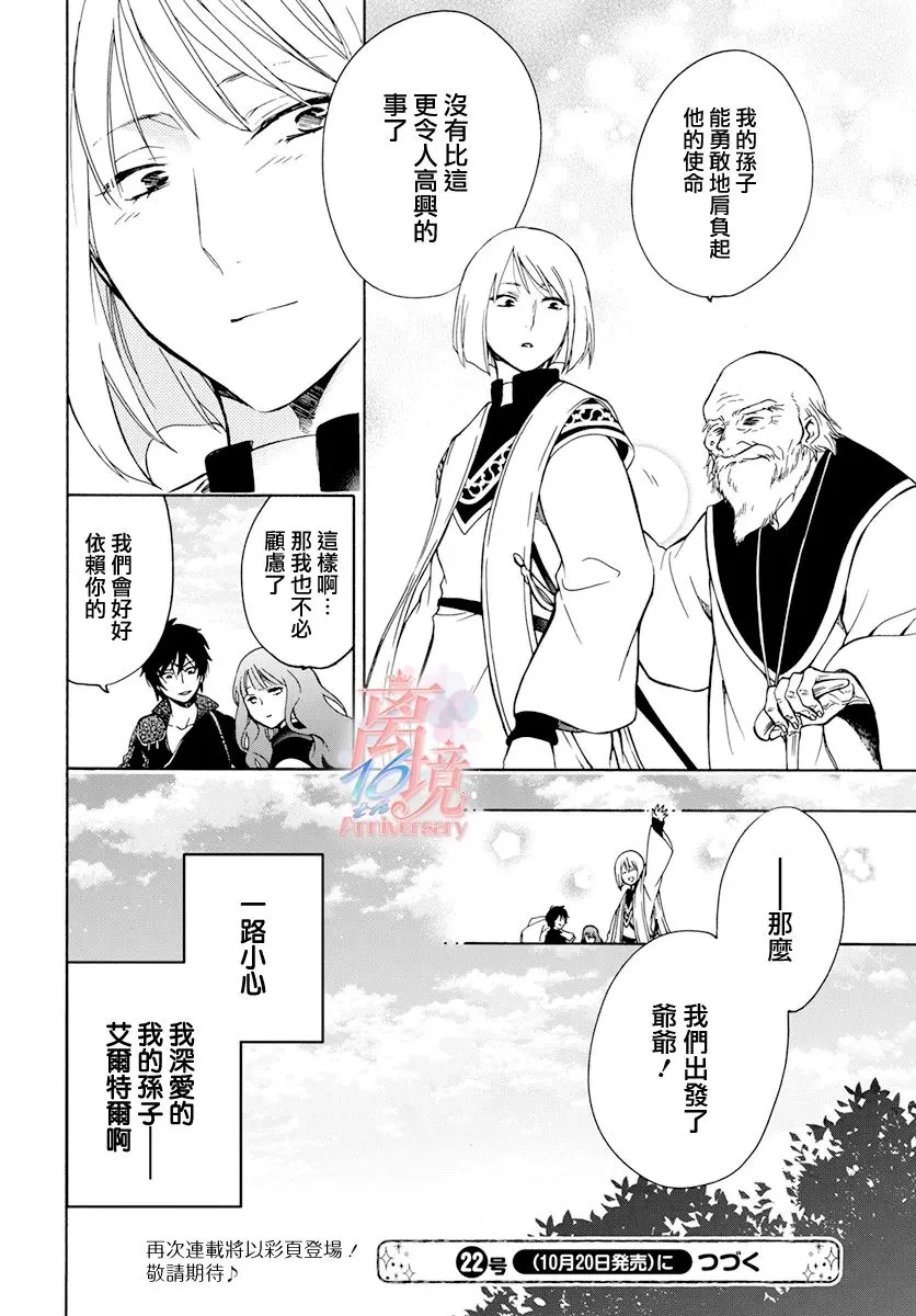 番外02 第10页