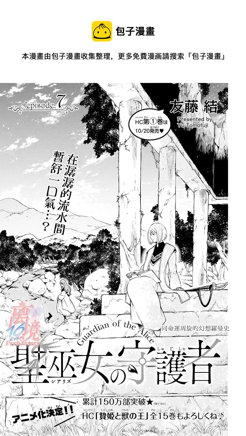 第07话 第1页