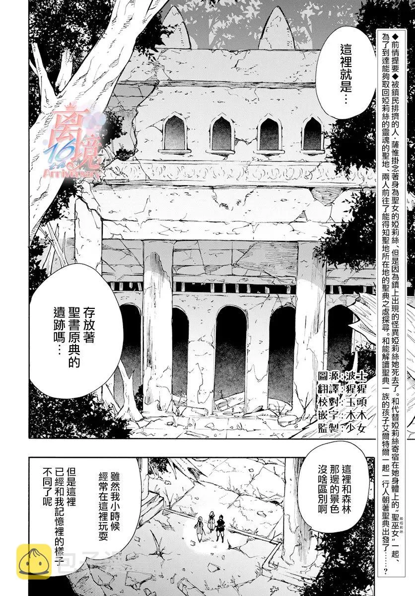 第07话 第2页