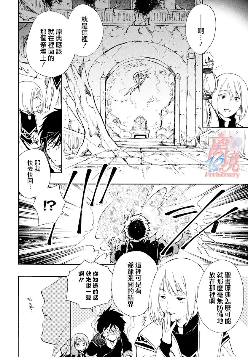 第07话 第4页