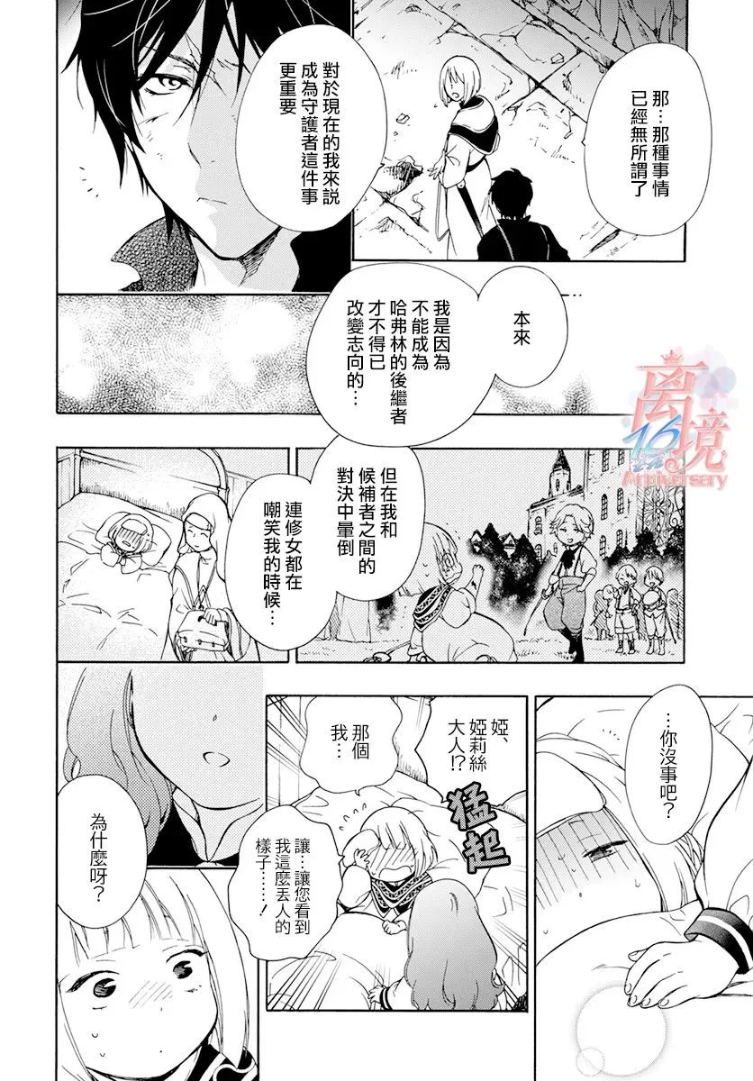 第07话 第6页