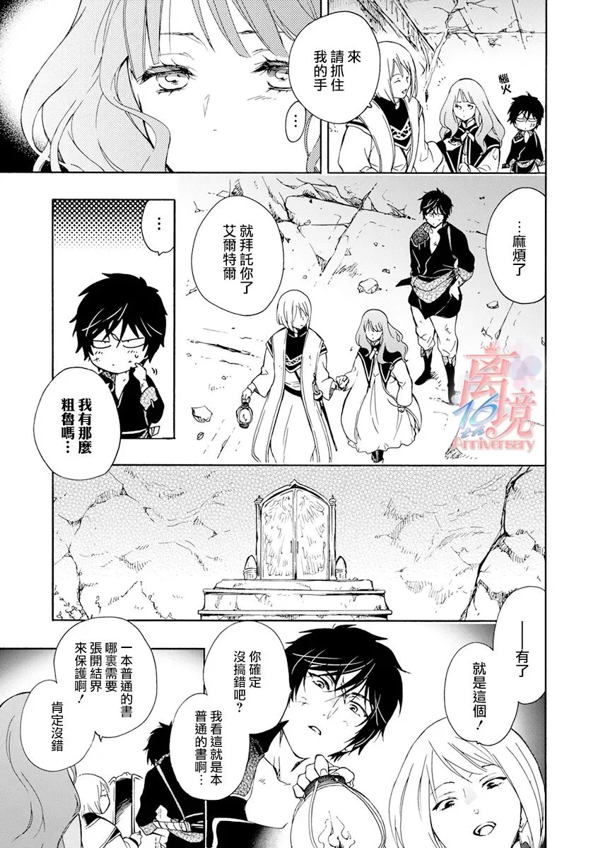 第07话 第9页