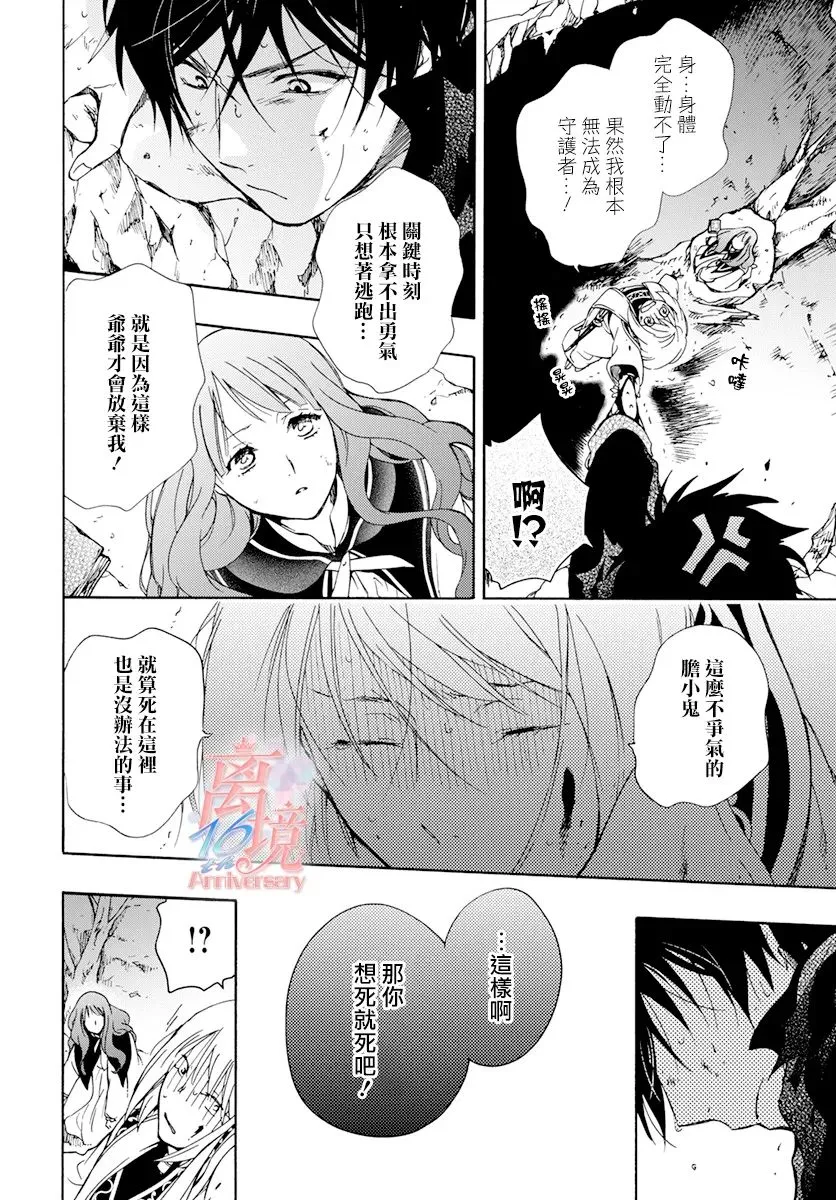 第07话 第16页