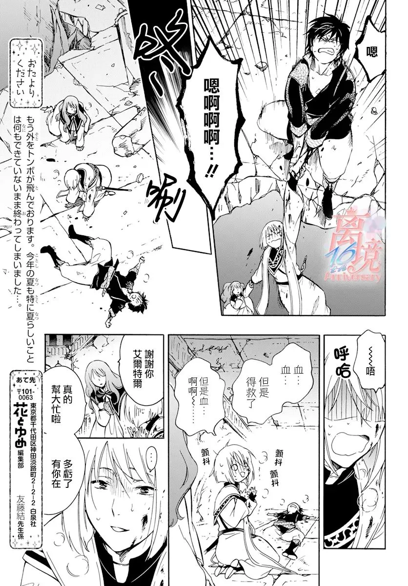 第07话 第20页
