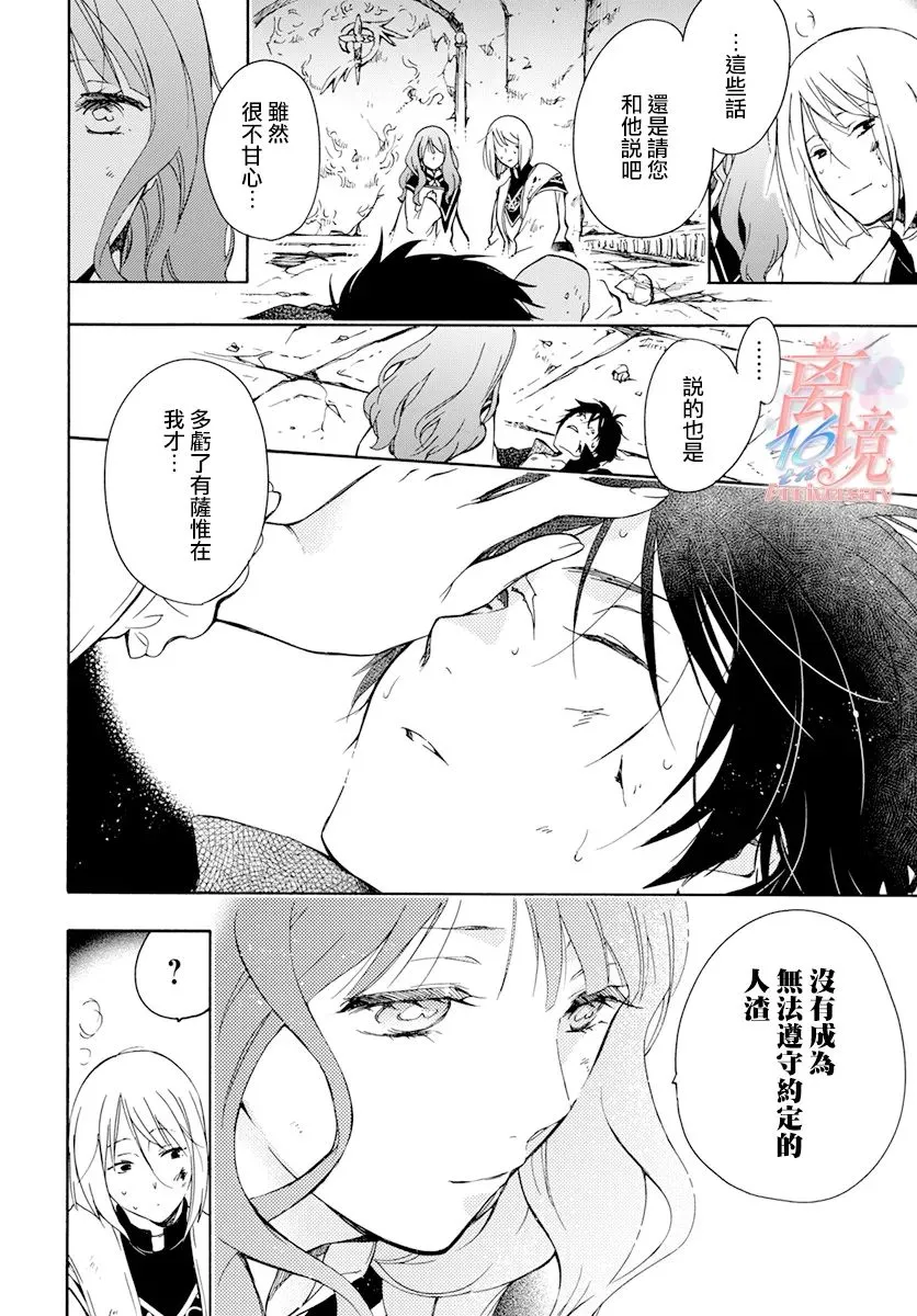 第07话 第21页
