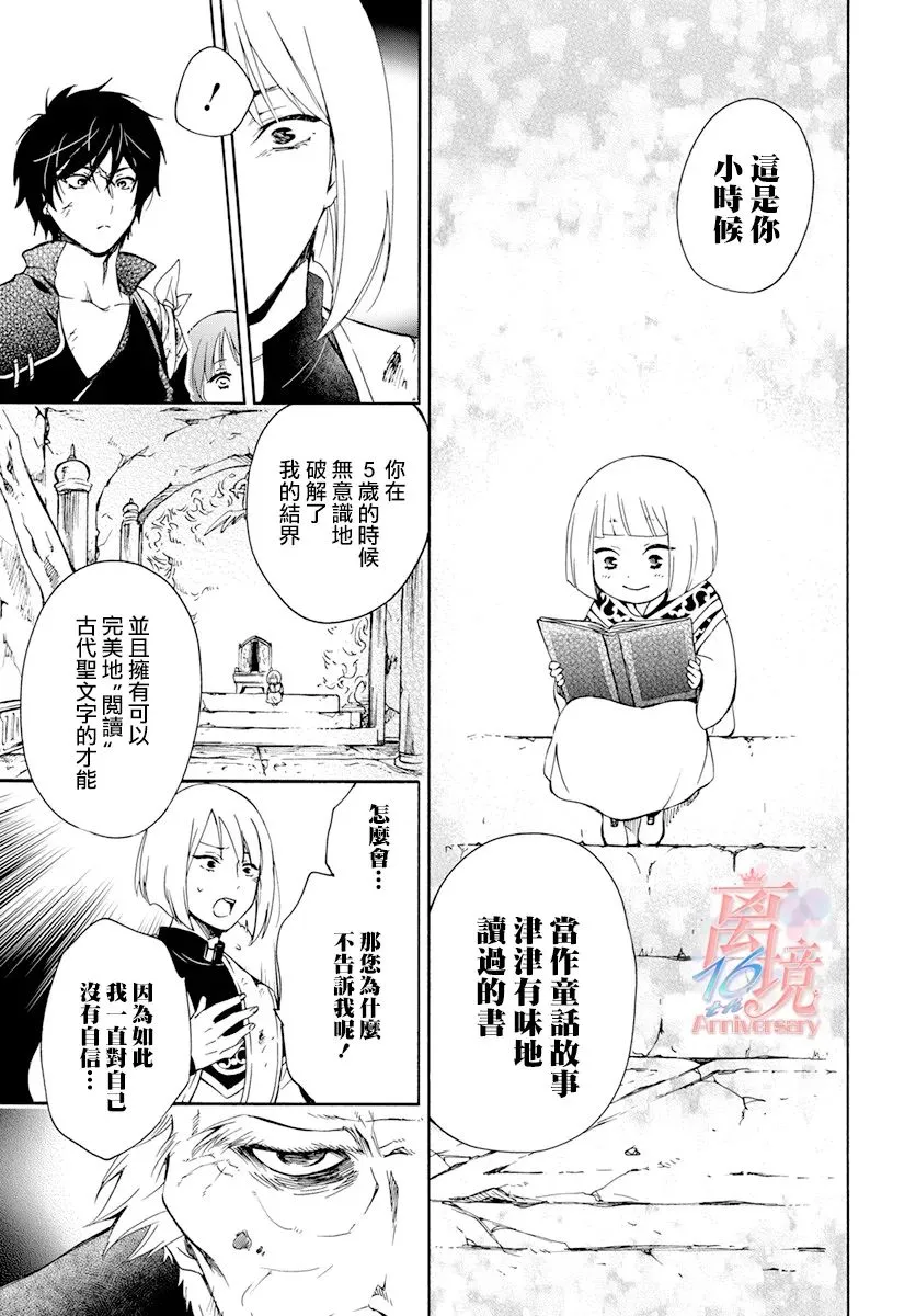 第07话 第23页