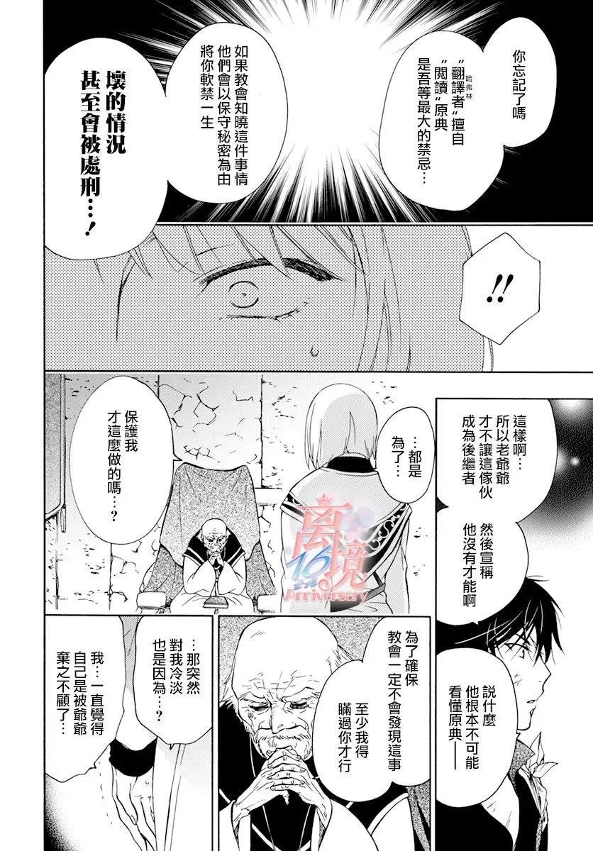 第07话 第24页