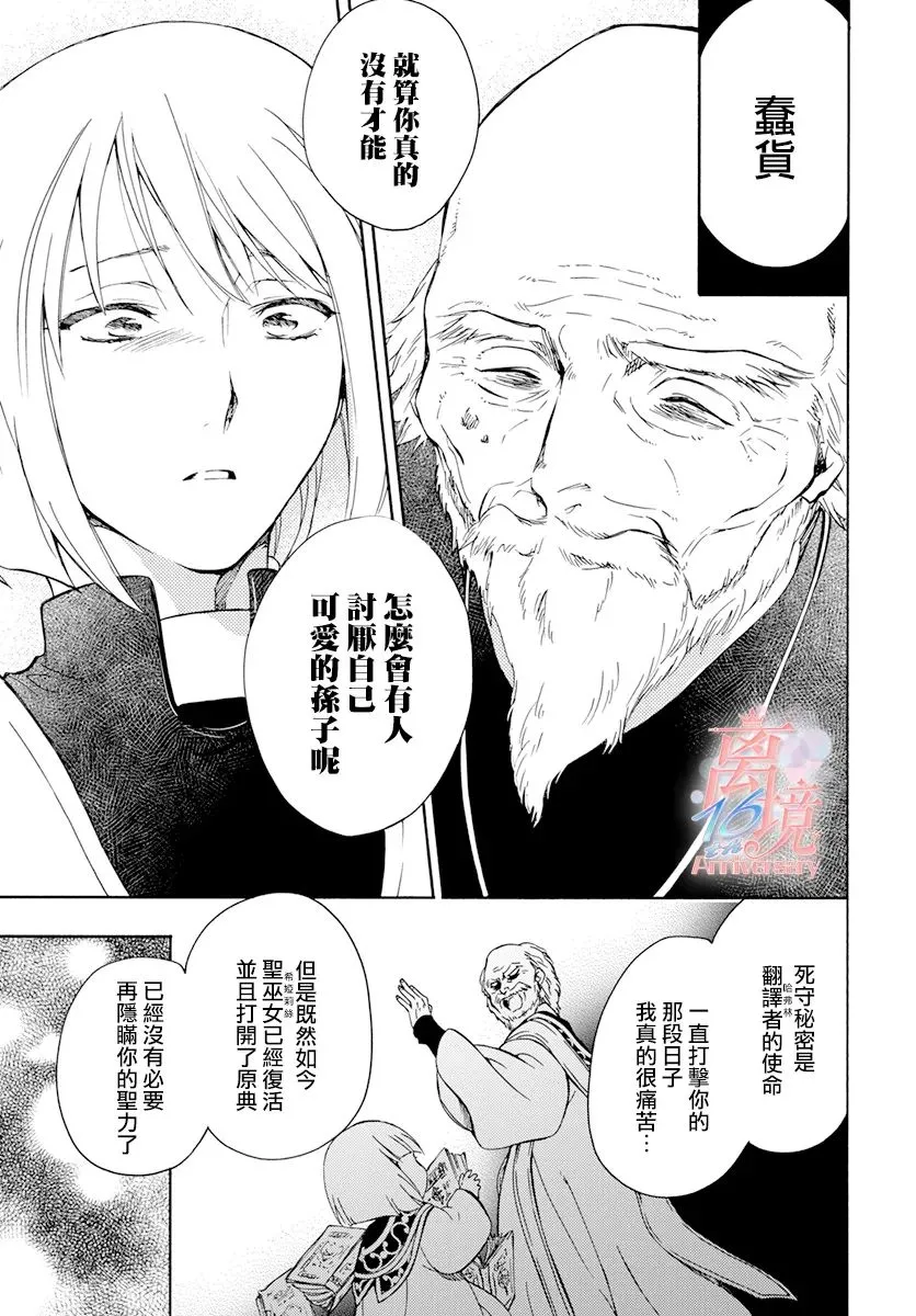 第07话 第25页