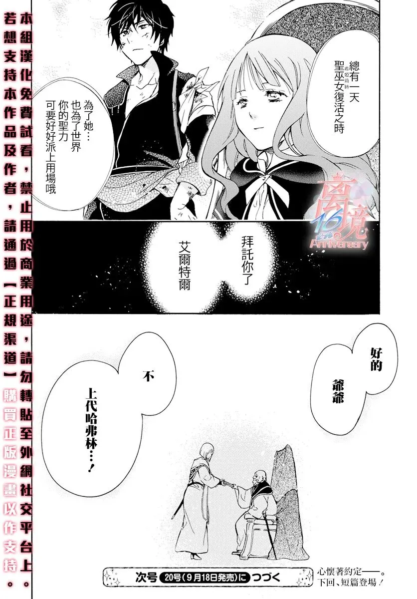 第07话 第28页