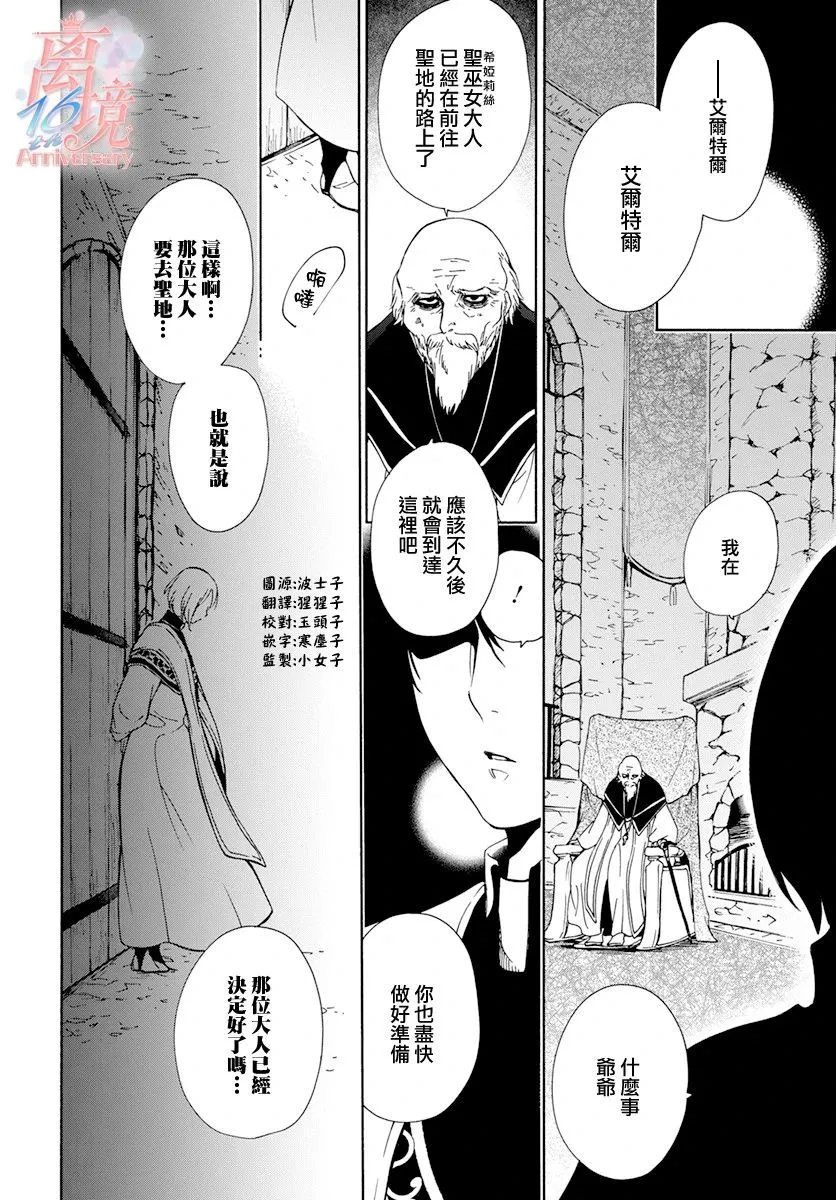 第06话 第2页