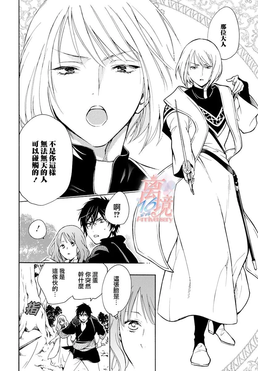 第06话 第8页