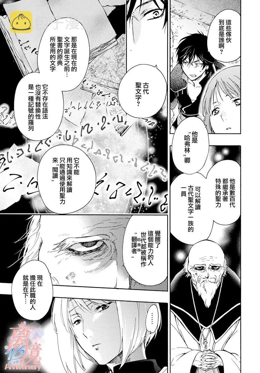 第06话 第13页