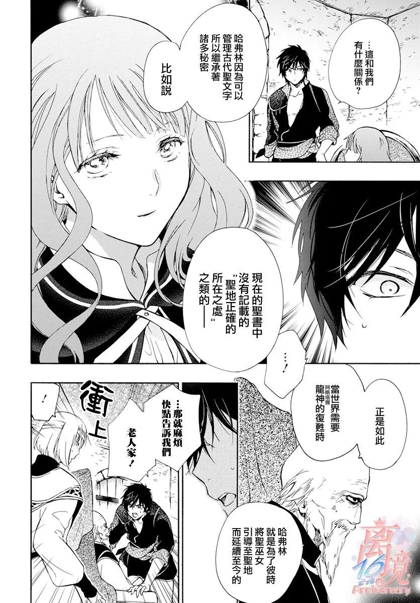 第06话 第14页