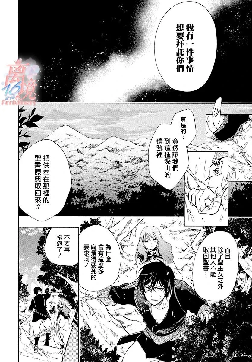 第06话 第16页