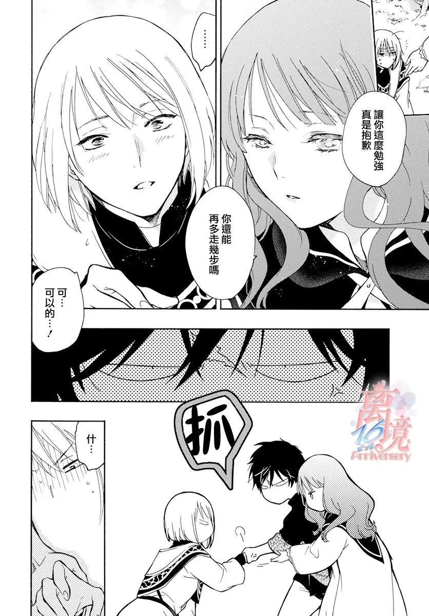 第06话 第18页