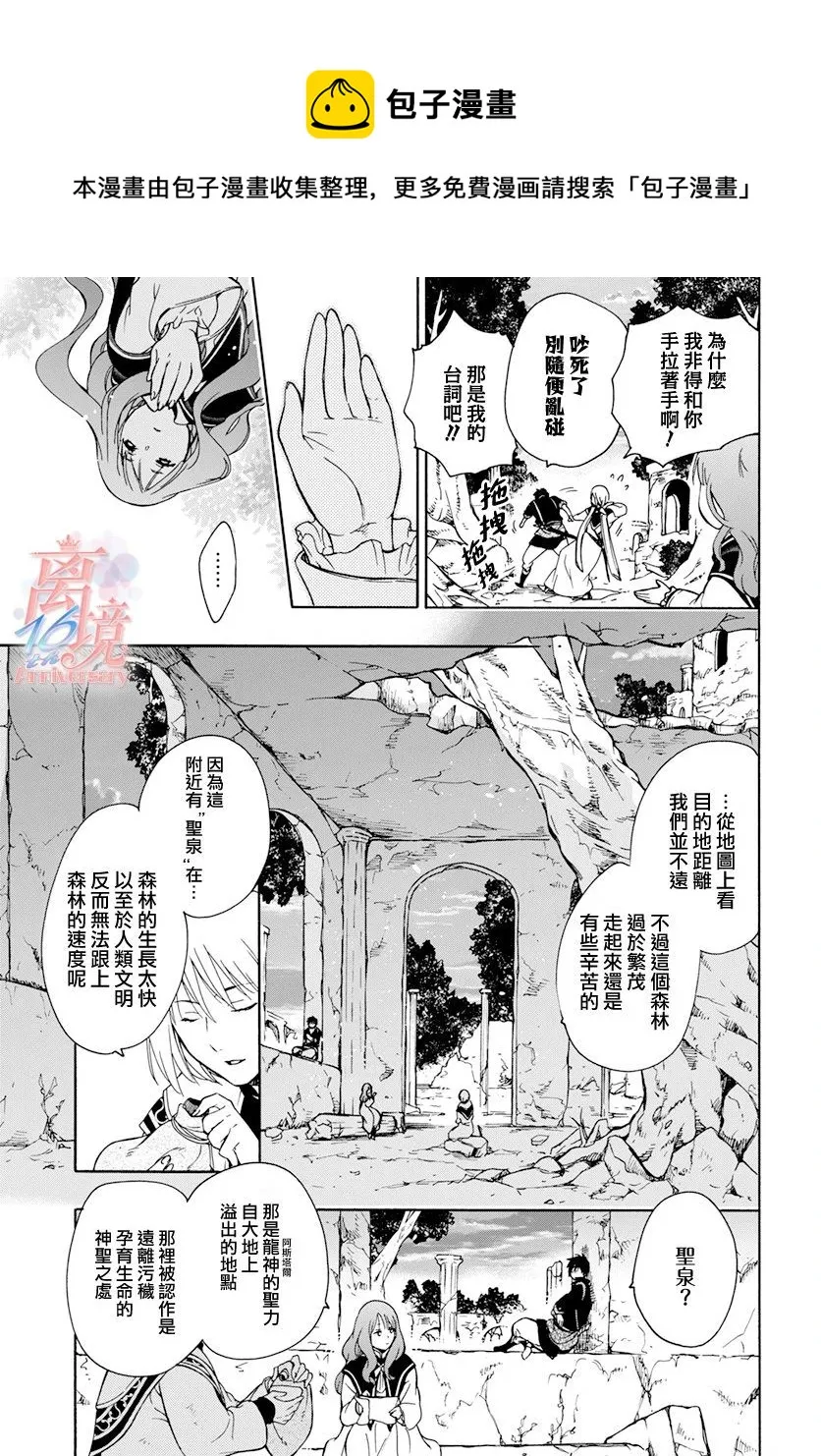 第06话 第19页