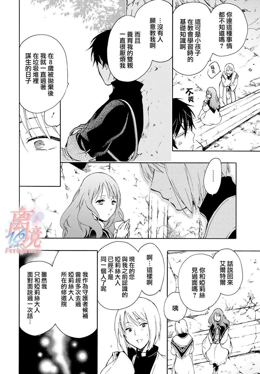 第06话 第20页