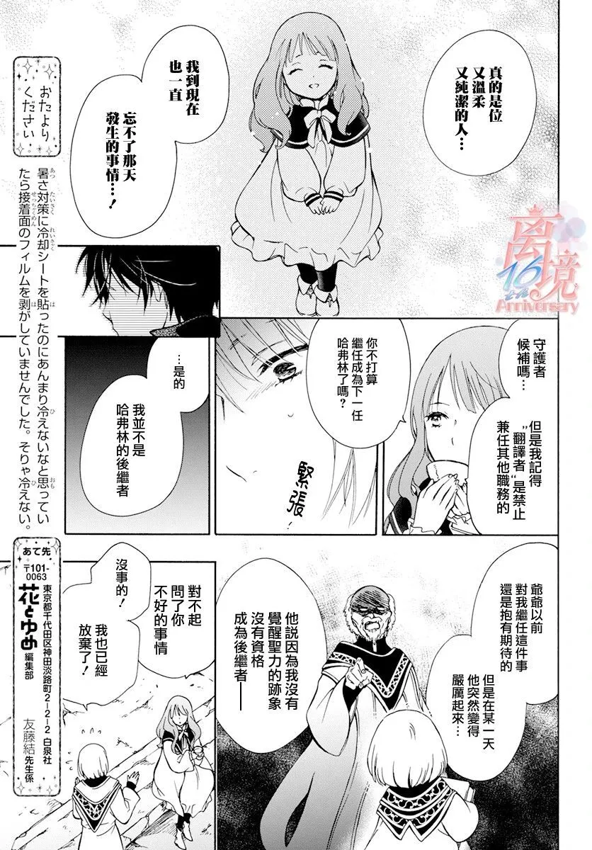 第06话 第21页