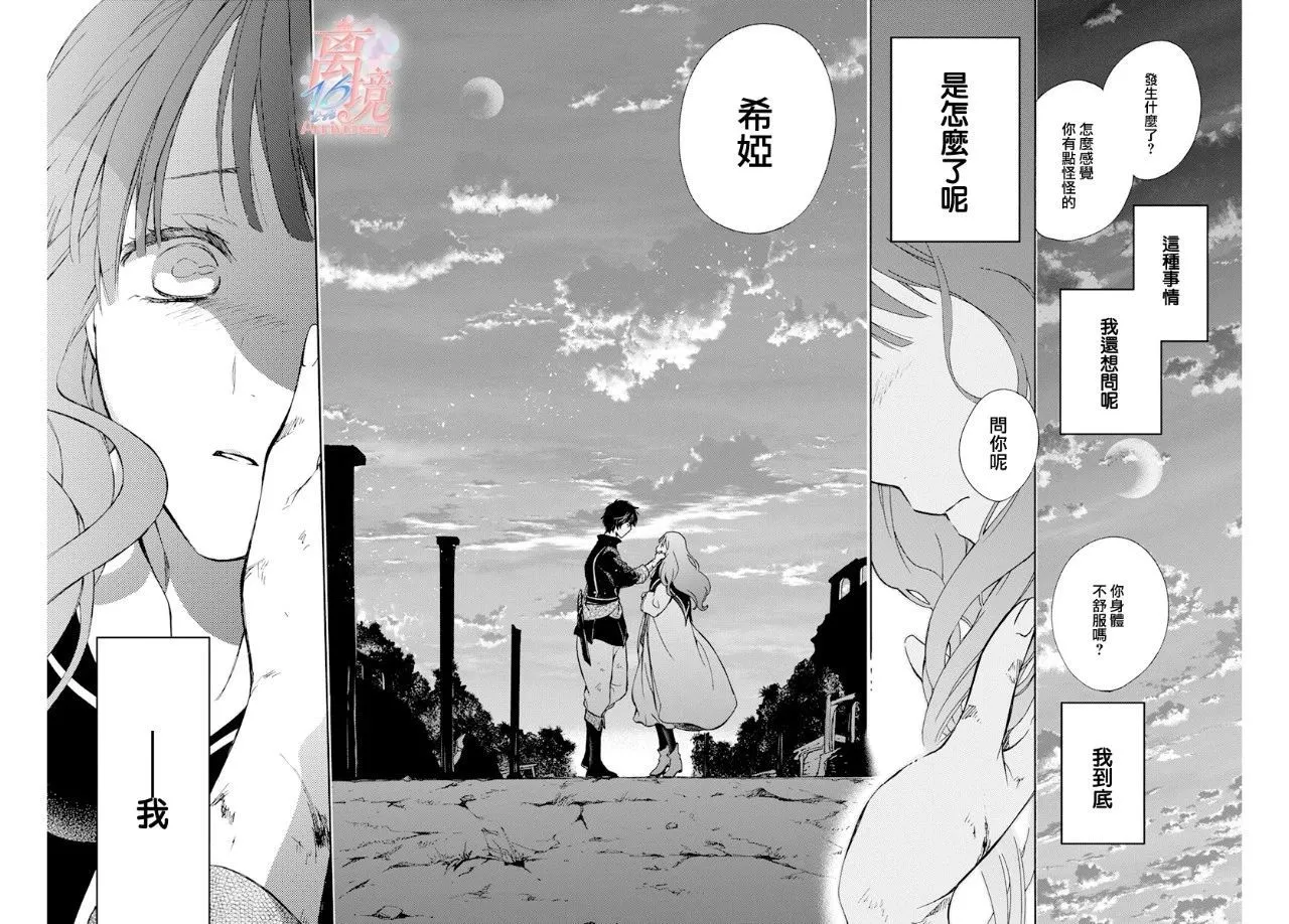 第06话 第28页
