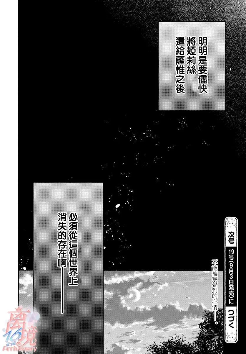 第06话 第29页