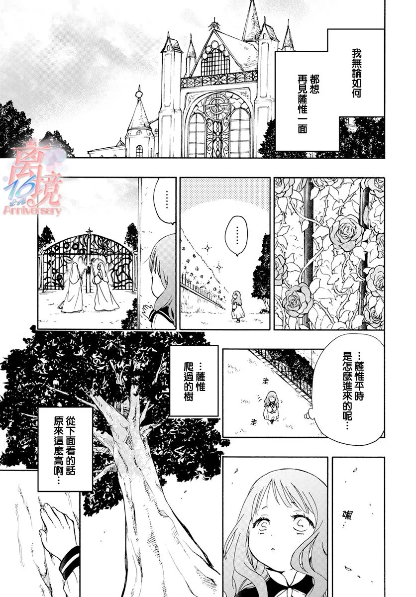 番外01 第3页