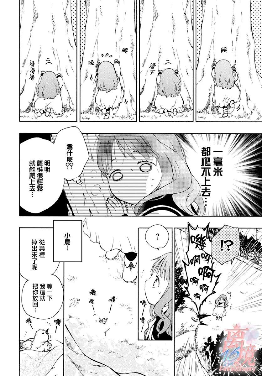 番外01 第4页