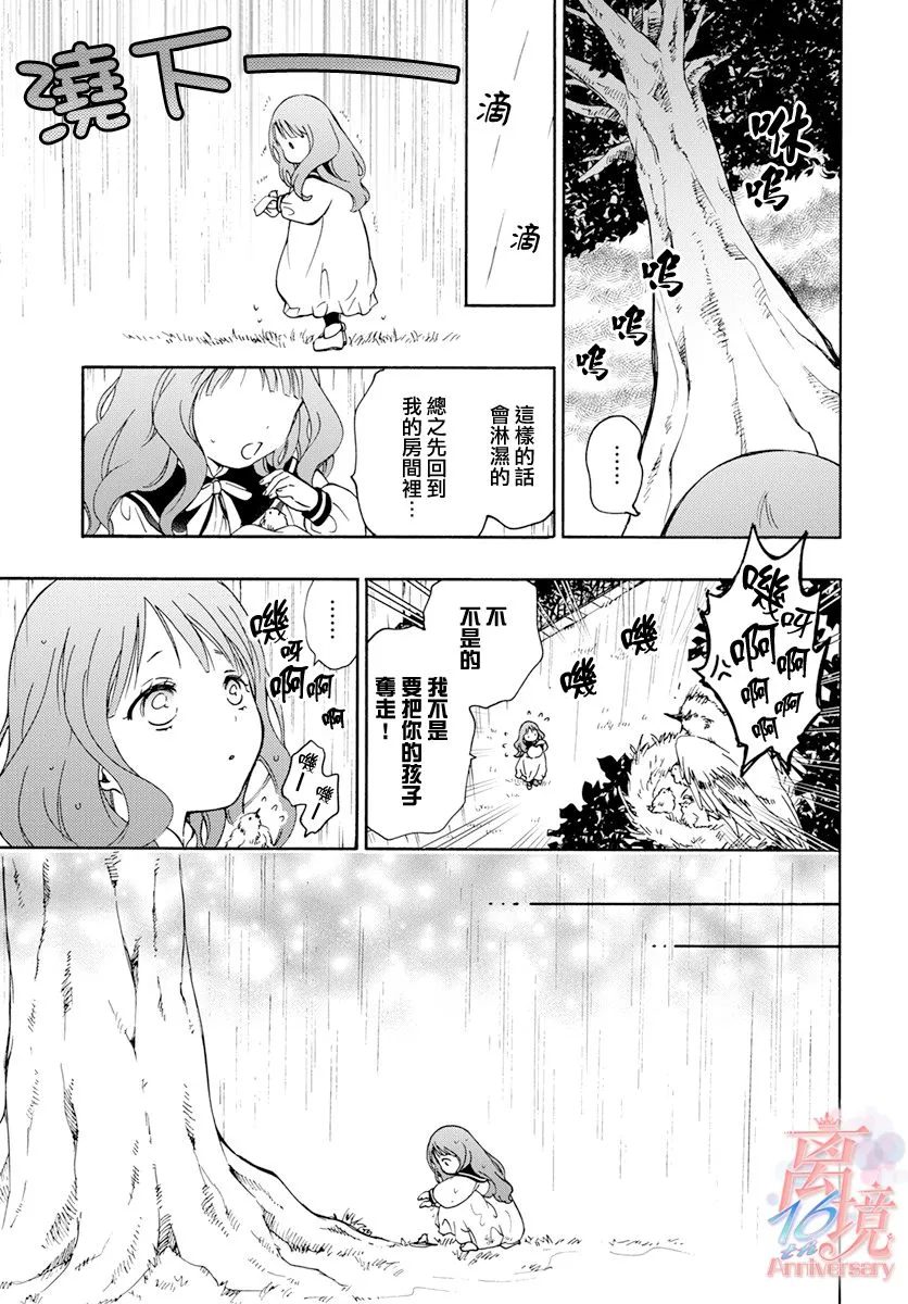 番外01 第5页