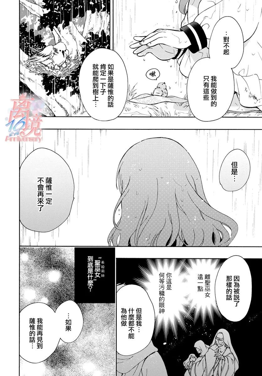 番外01 第6页