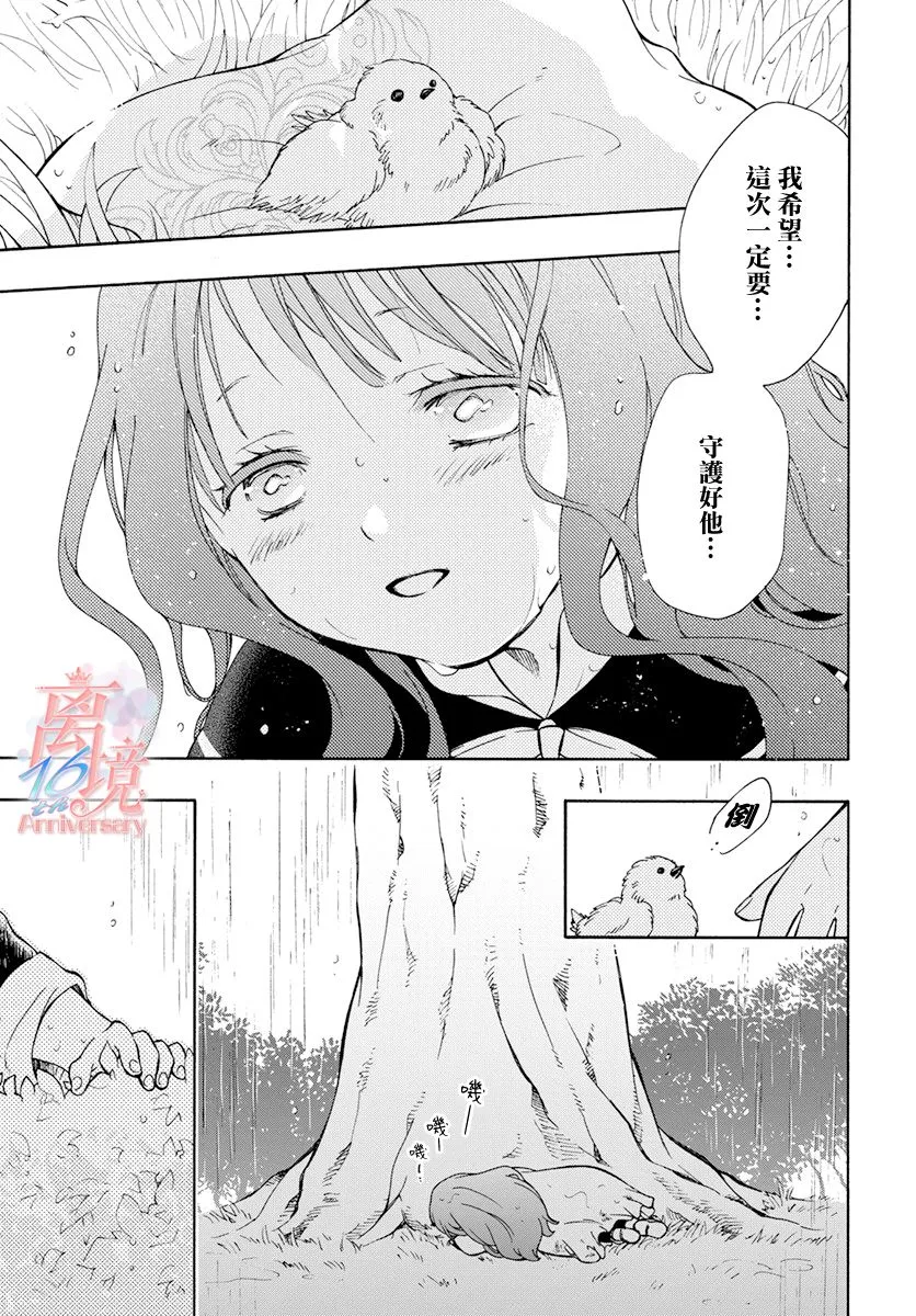 番外01 第7页