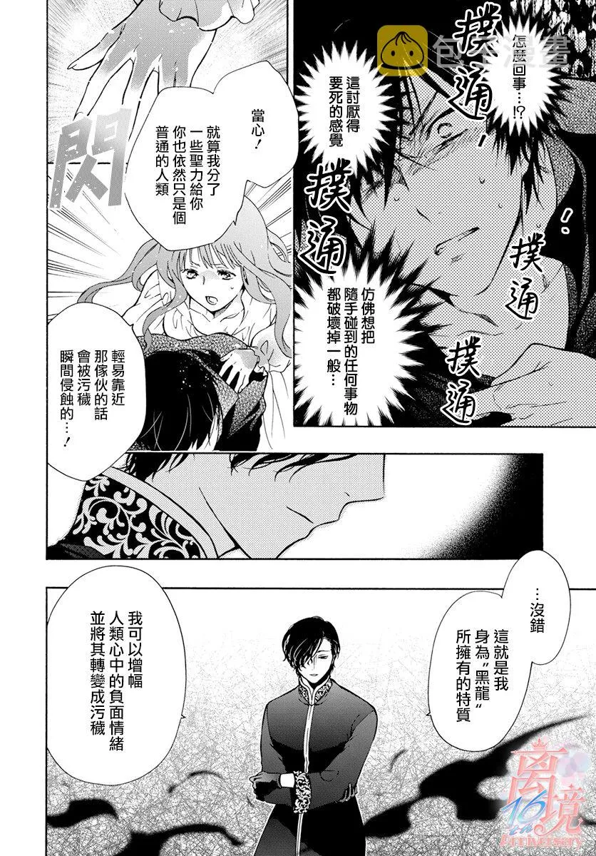 第05话 第7页