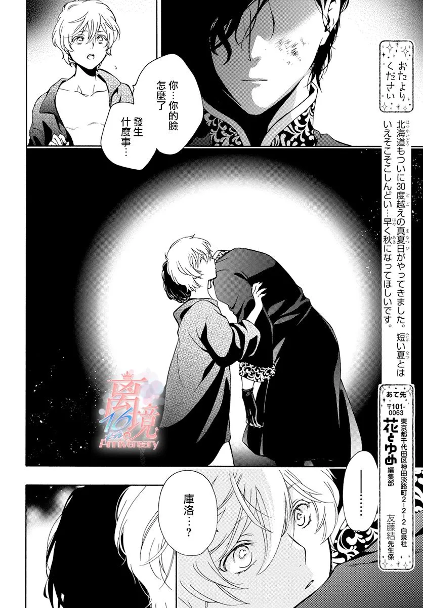 第05话 第24页