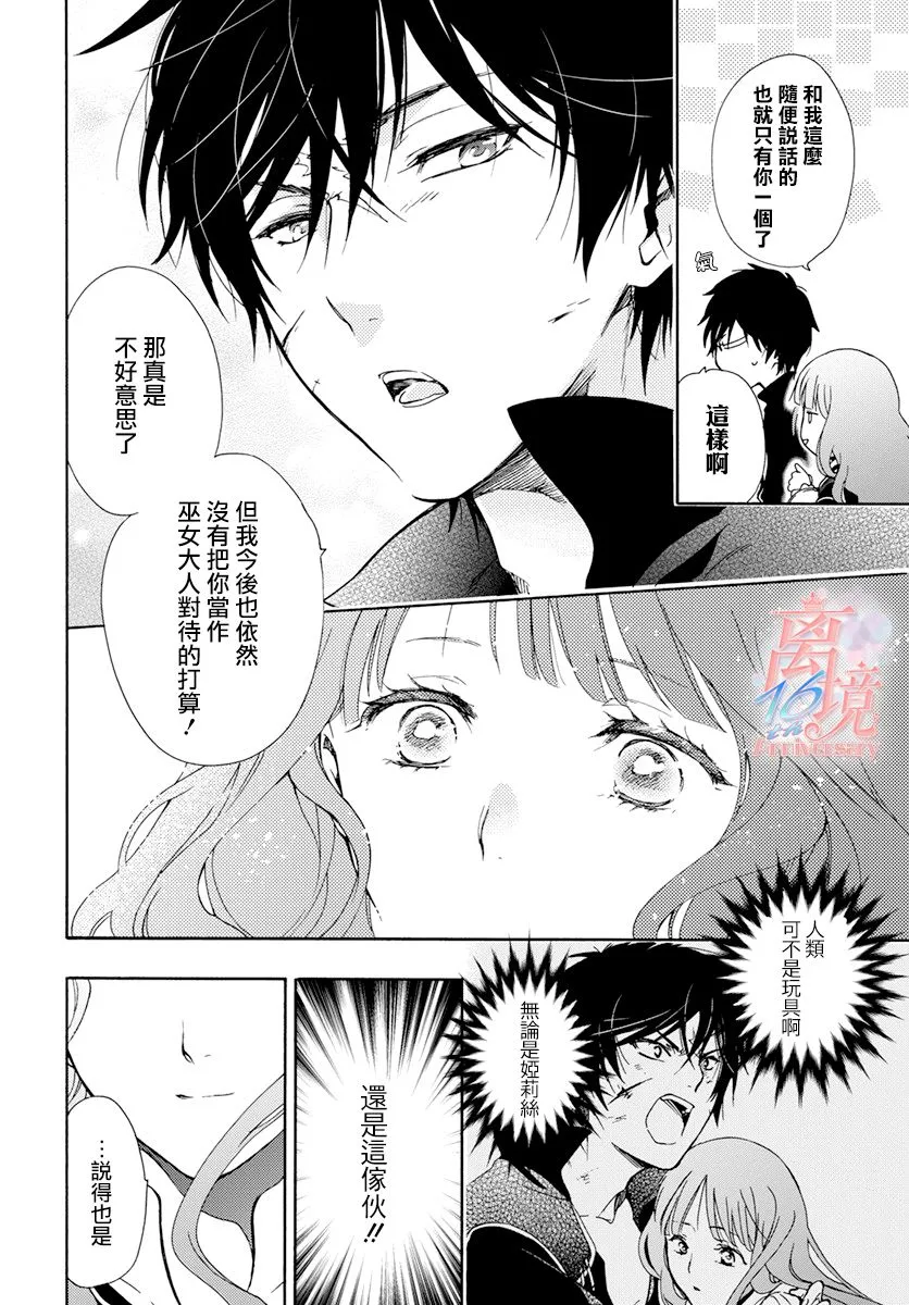 第05话 第28页