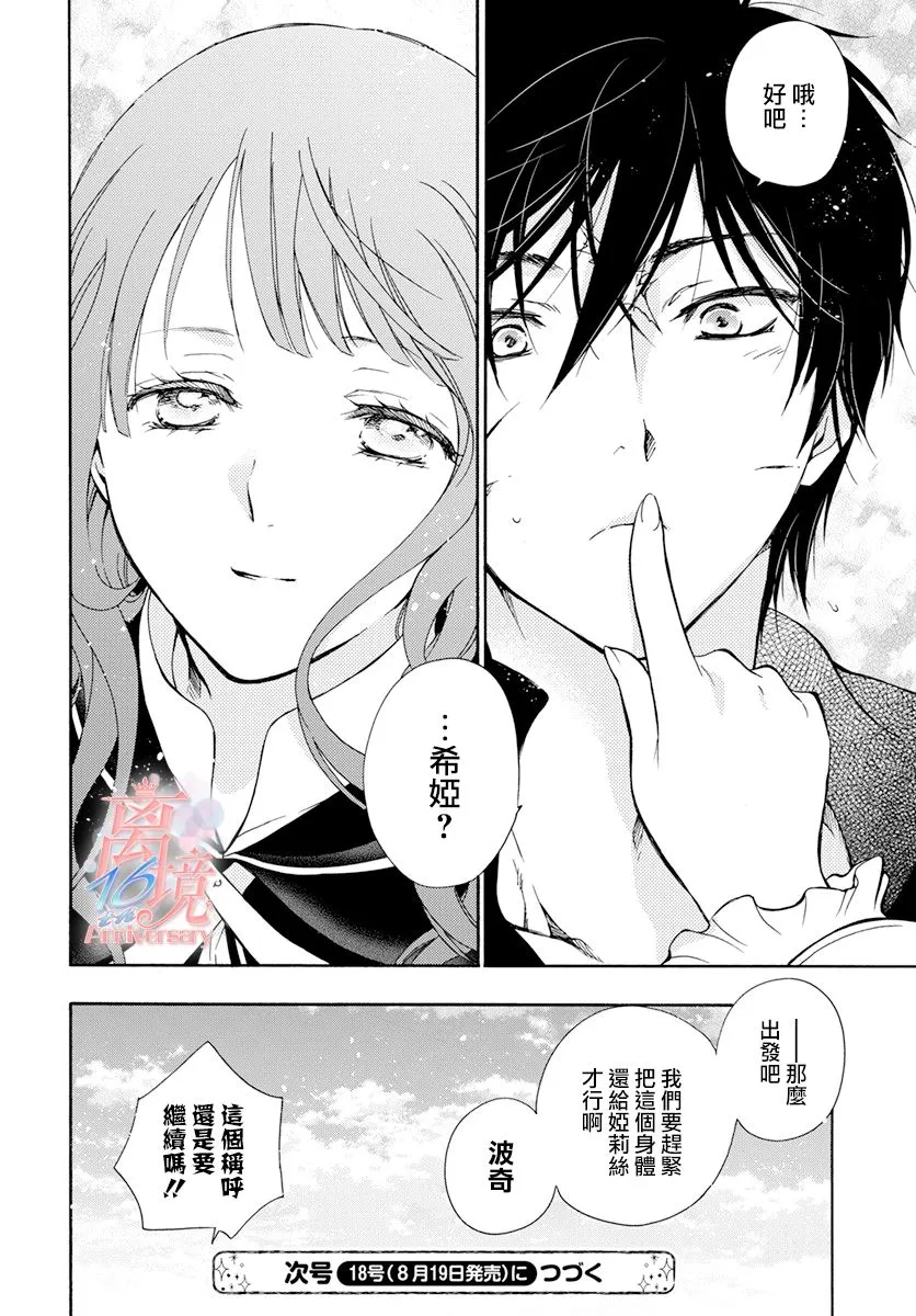 第05话 第30页