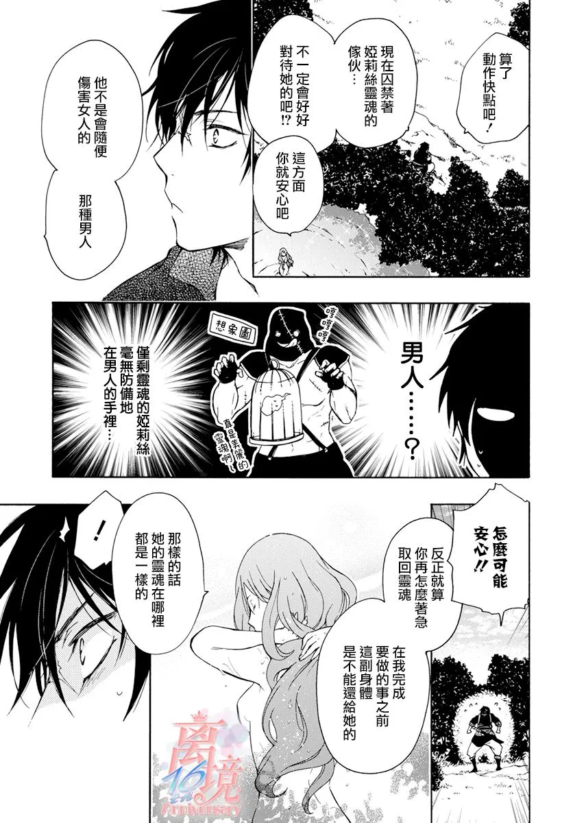 第03话 第3页