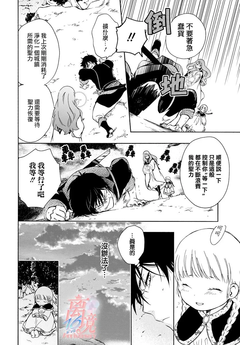 第03话 第10页