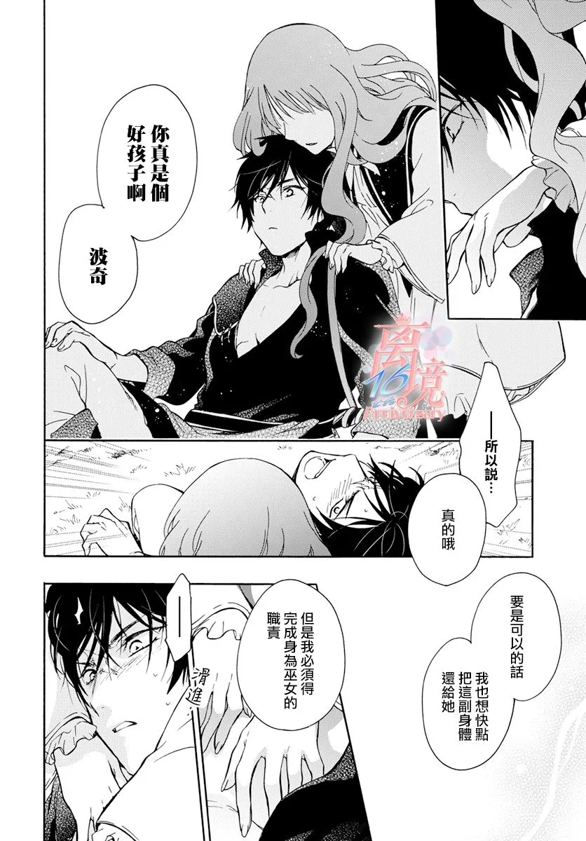 第03话 第12页