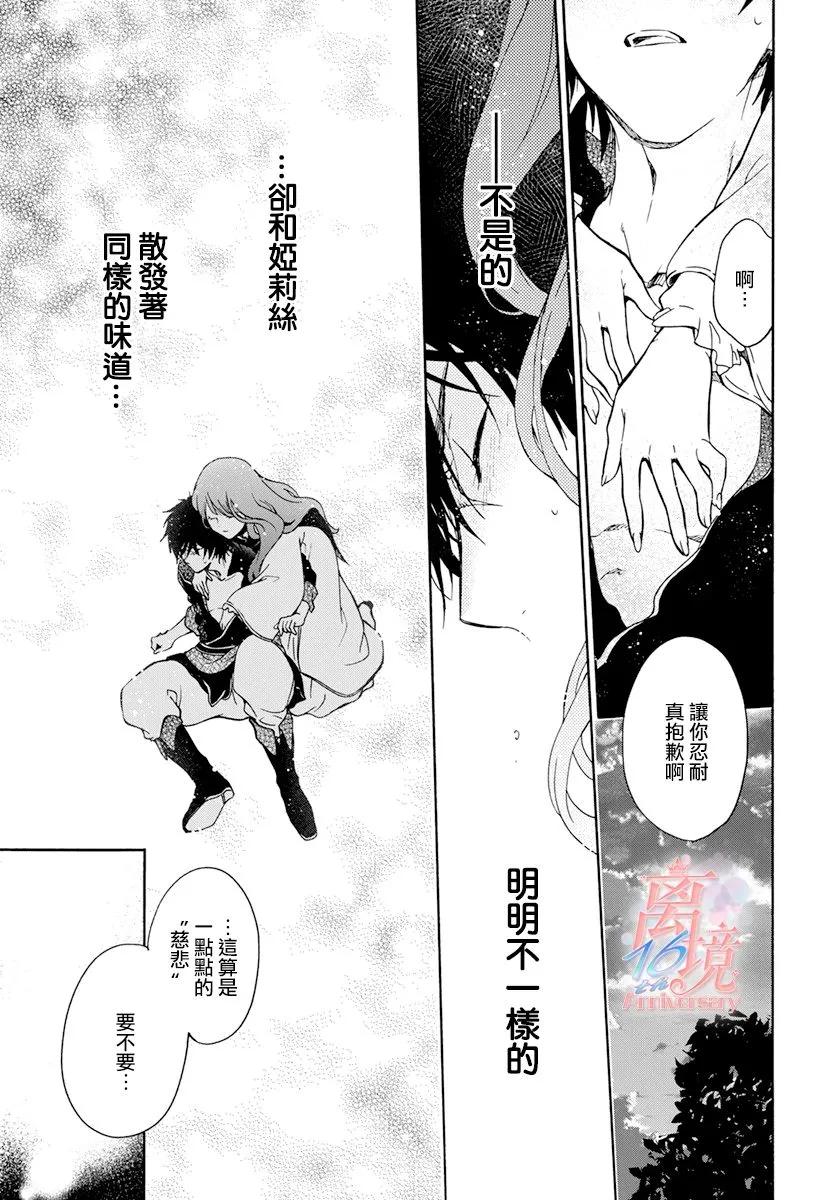 第03话 第13页