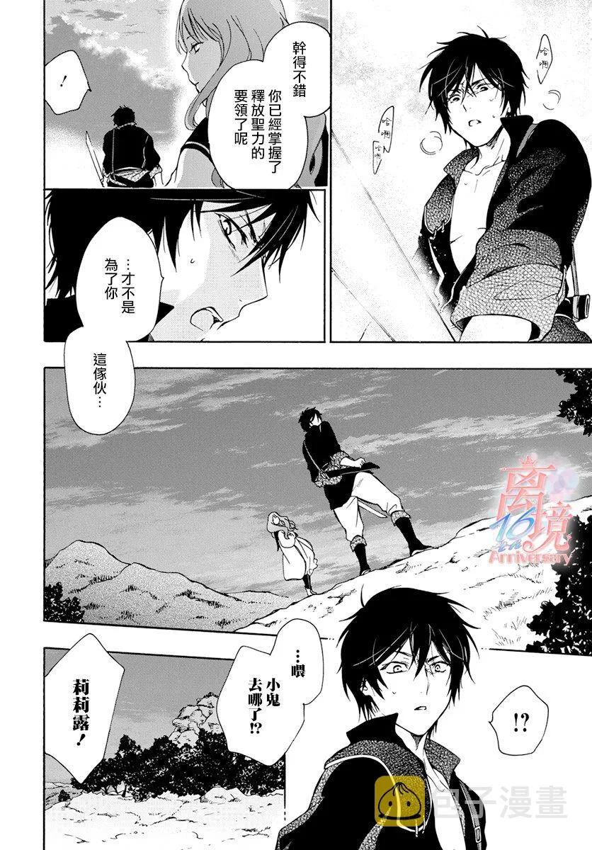 第03话 第20页