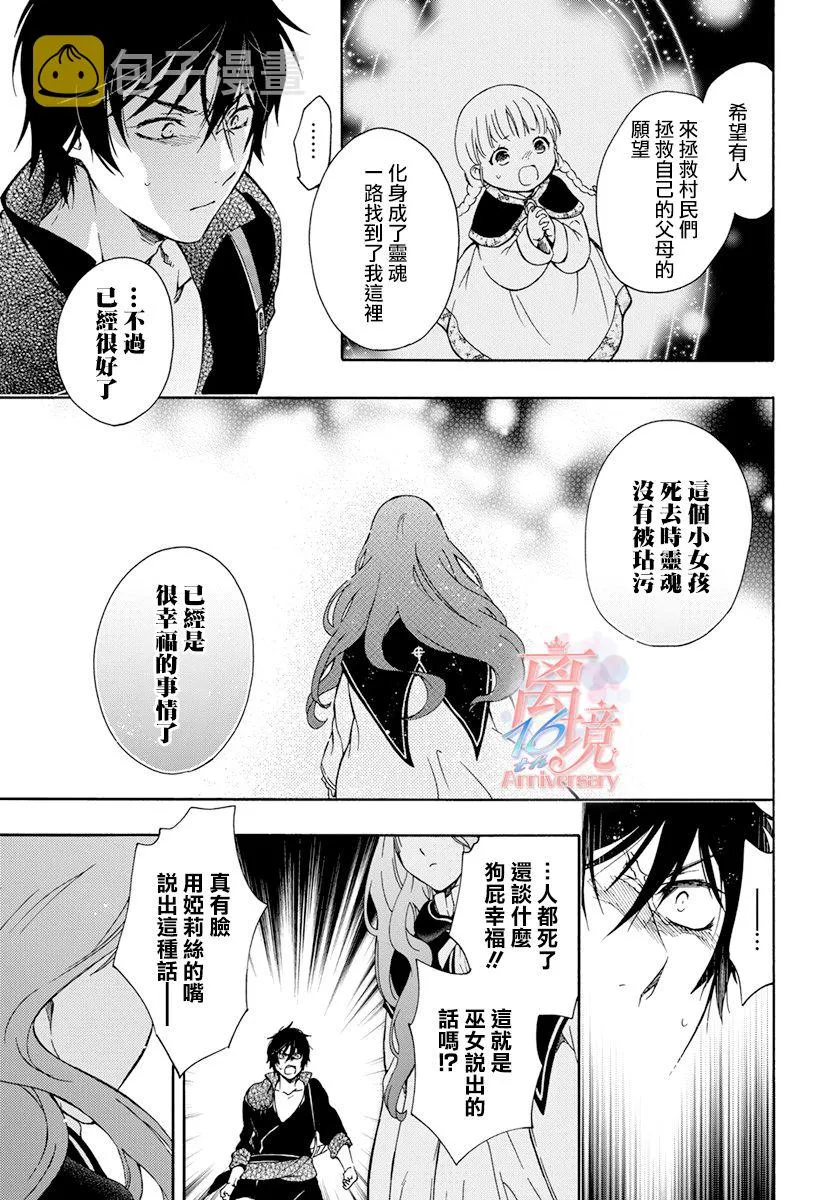 第03话 第23页