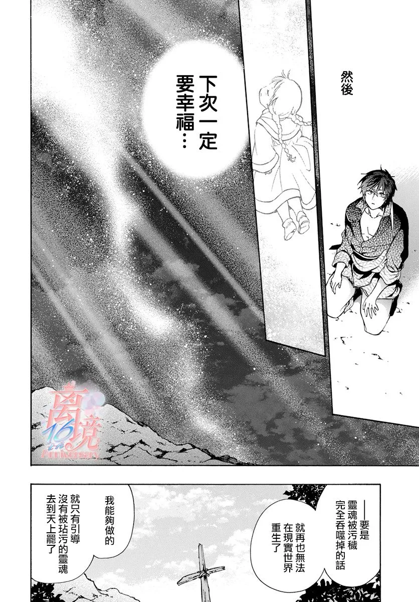 第03话 第27页