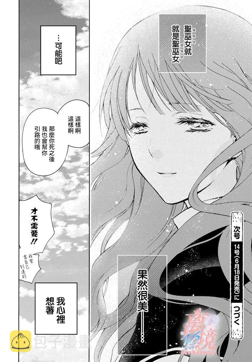 第03话 第29页