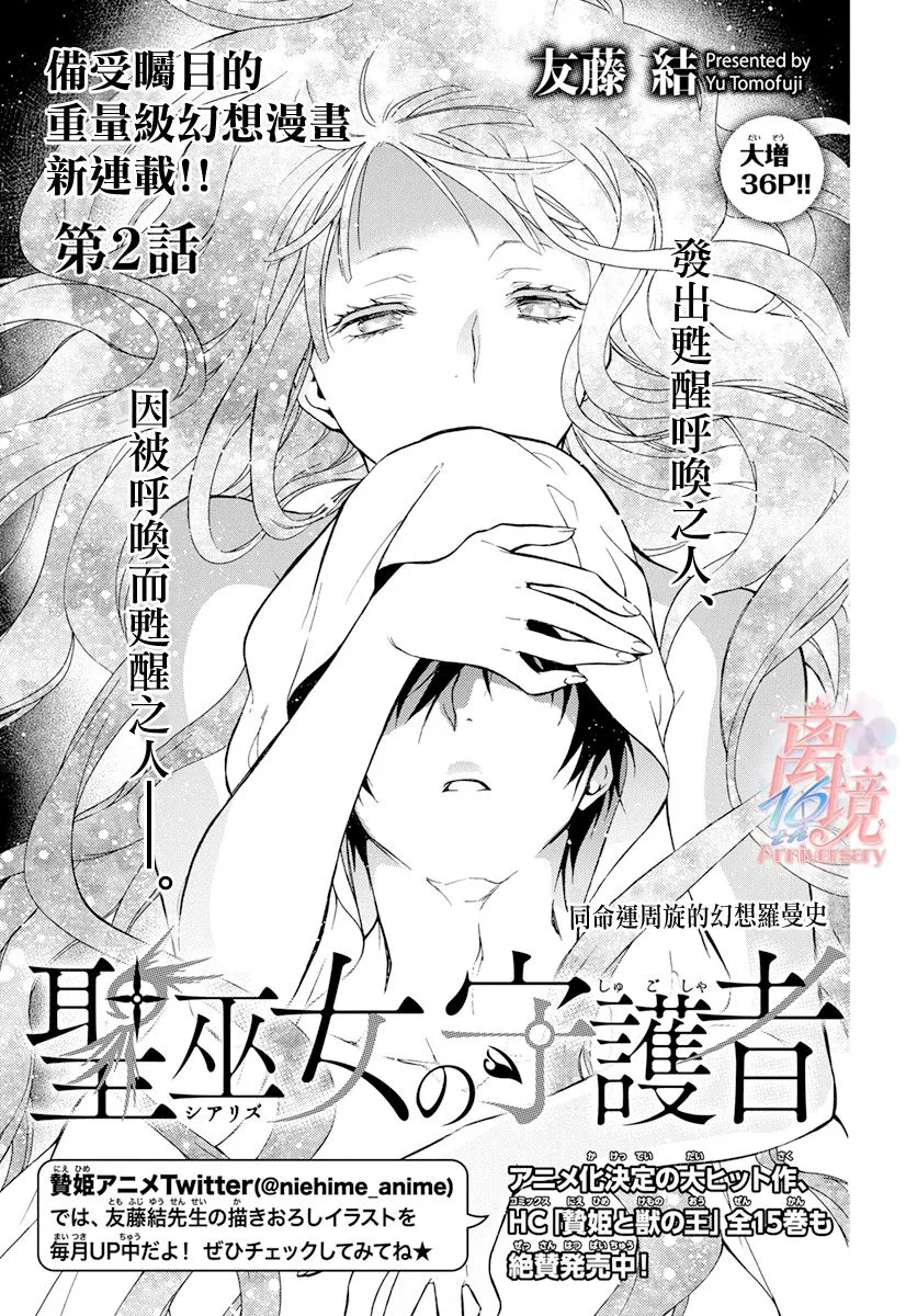 第02话 第1页