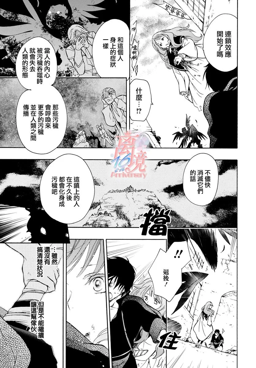 第02话 第5页