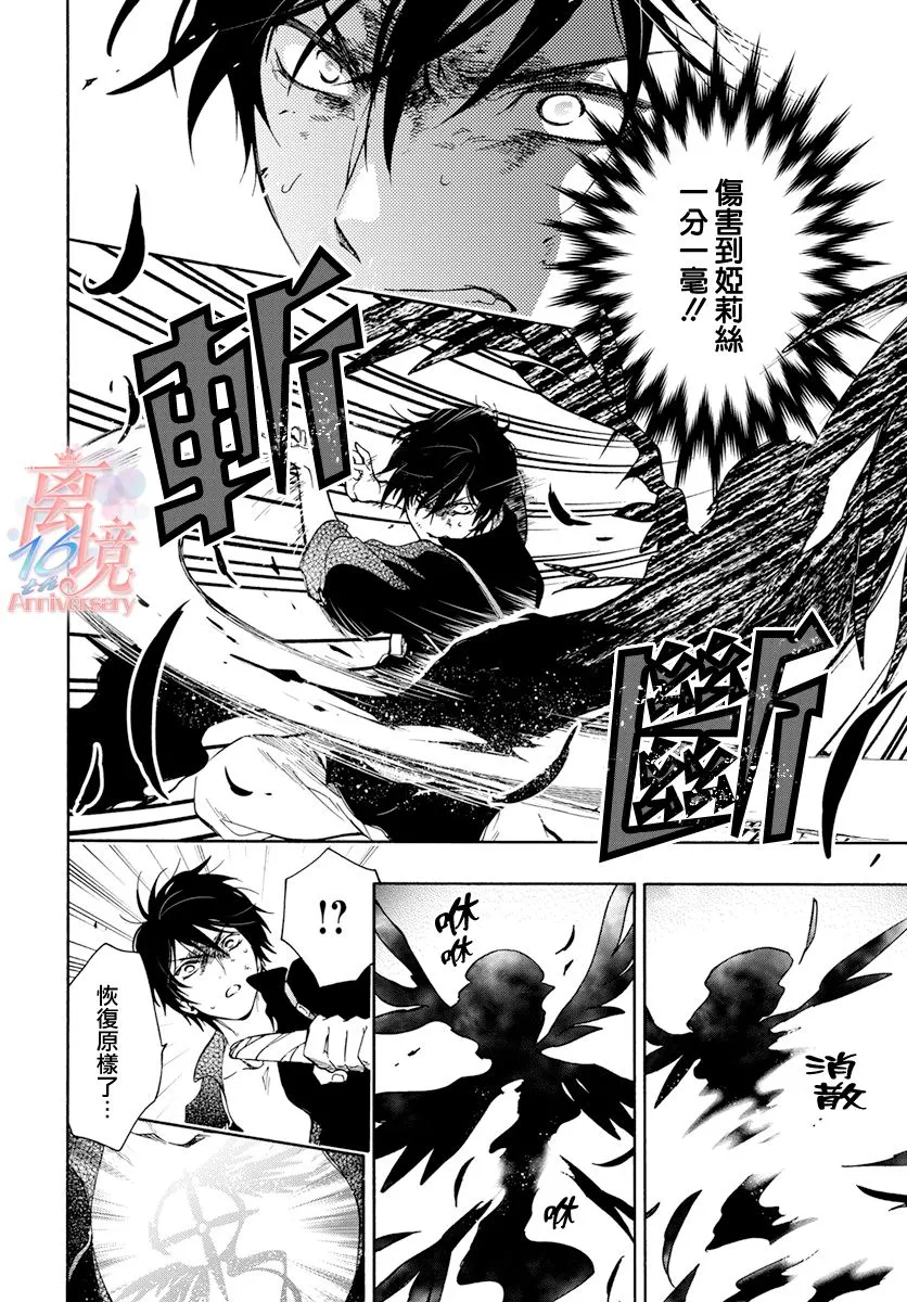 第02话 第6页