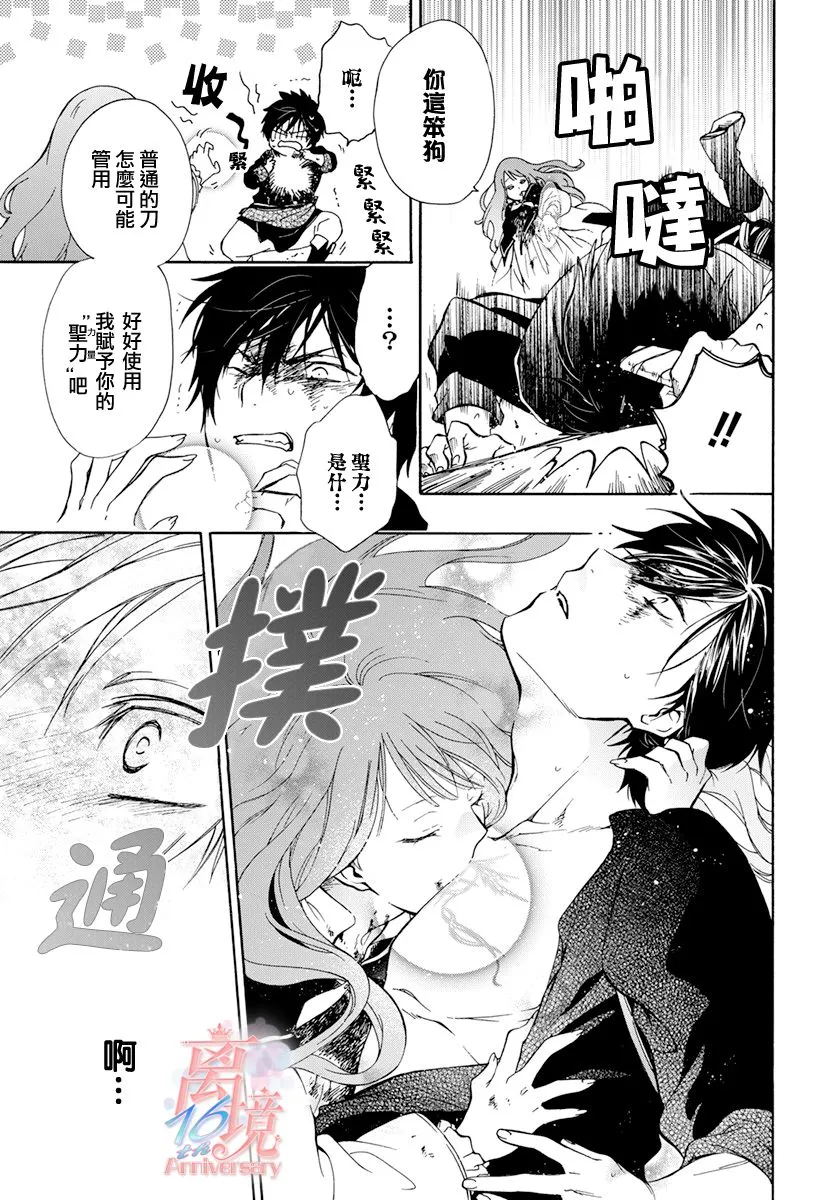 第02话 第7页