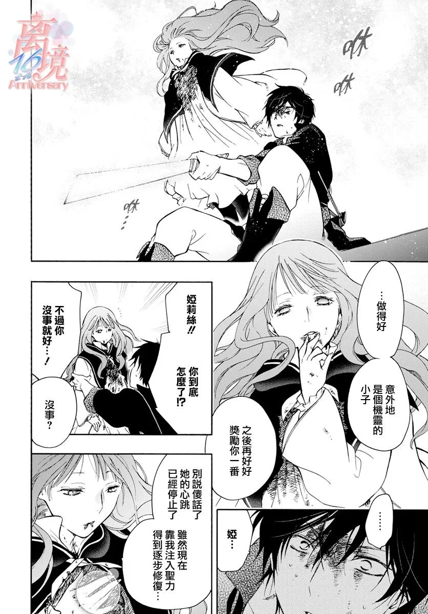 第02话 第9页