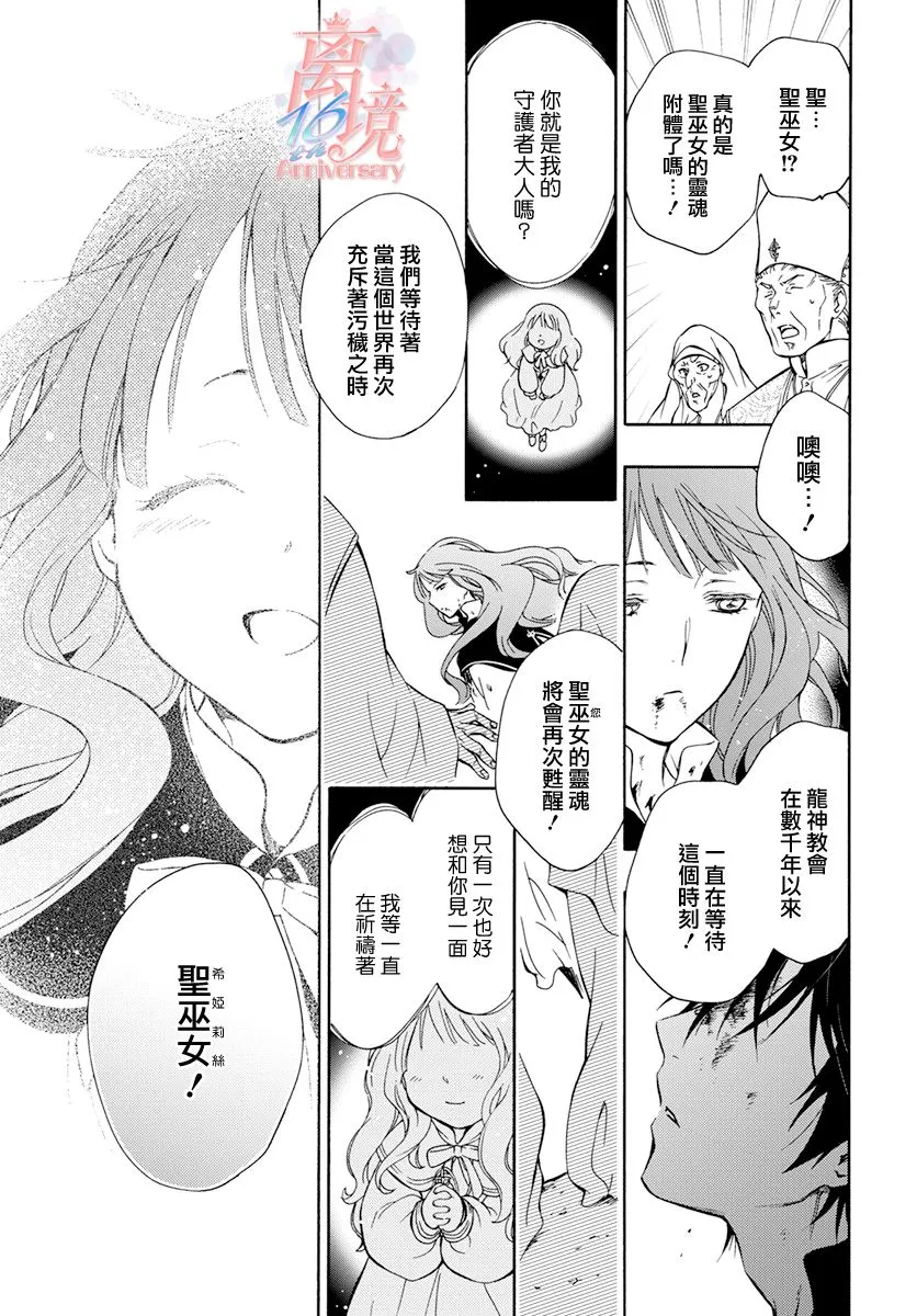 第02话 第12页