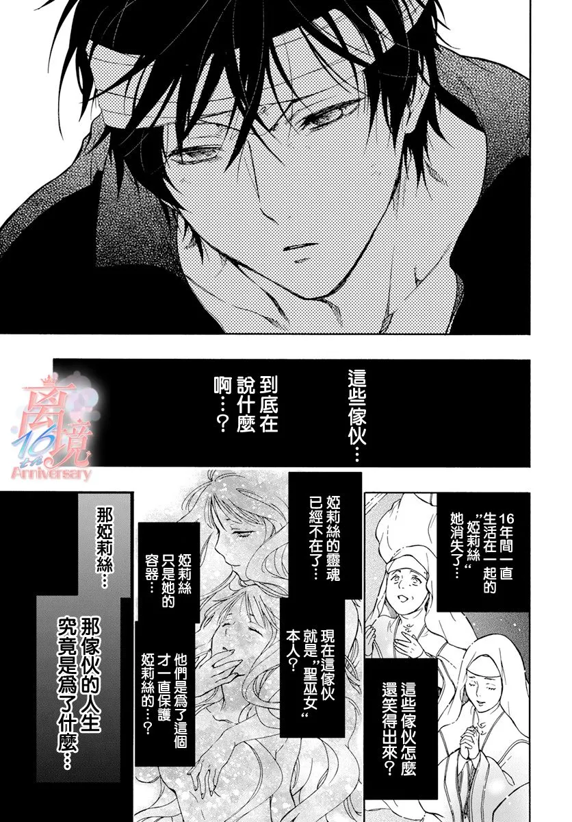 第02话 第16页